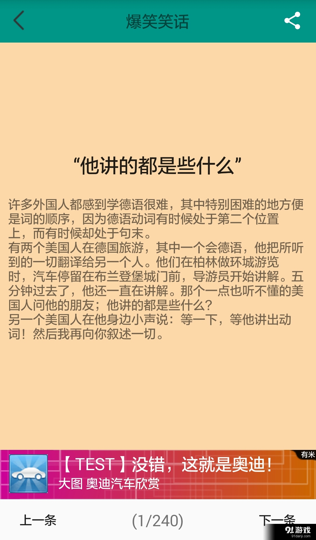 最新笑話網(wǎng)，笑料寶庫的時代崛起，引領(lǐng)網(wǎng)絡(luò)笑料新潮流