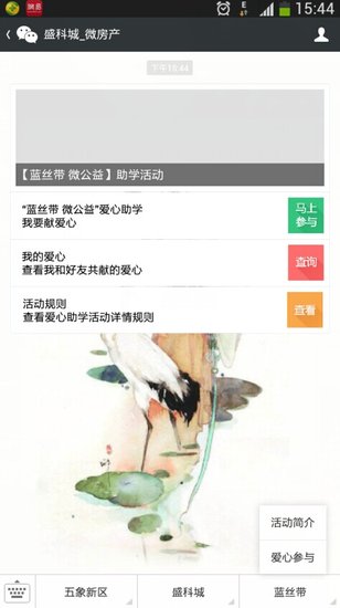 盛科城小學(xué)最新動(dòng)態(tài)，探索自然美景的奇妙之旅啟程了！