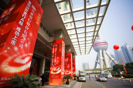 上海證券交易所上市，企業(yè)成長的金色舞臺