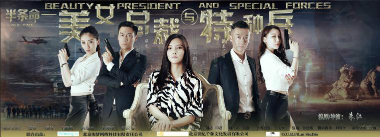 美女總裁與特種兵電影中的科技重塑未來生活！