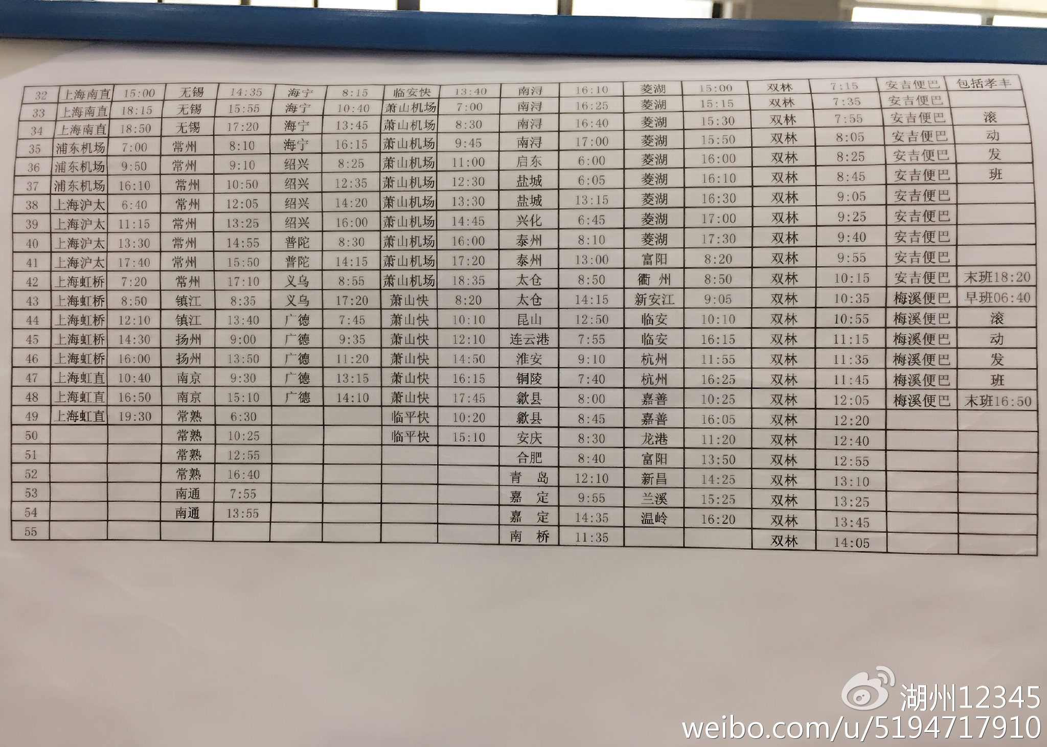 湖州高鐵時(shí)刻表更新，啟程探索自然美景之旅！