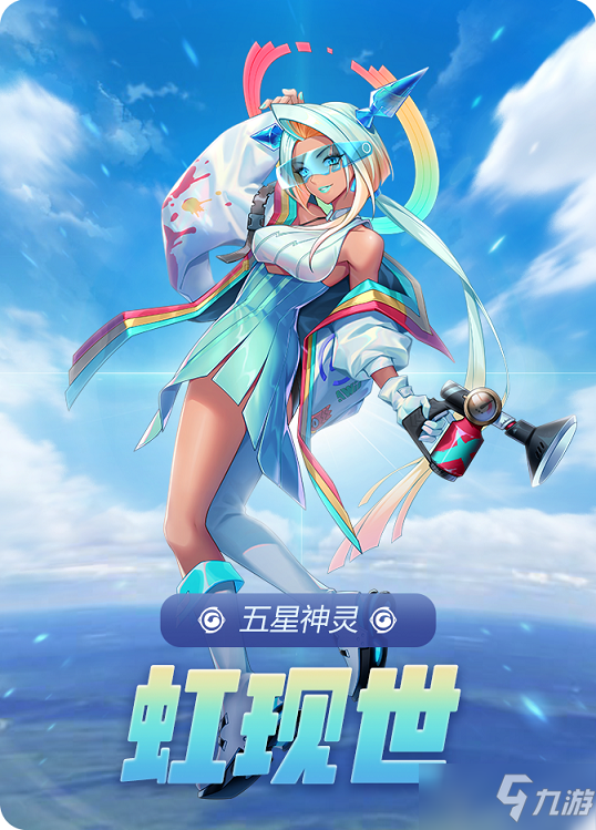 御靈世界最新篇章，神秘冒險再度燃情開啟！