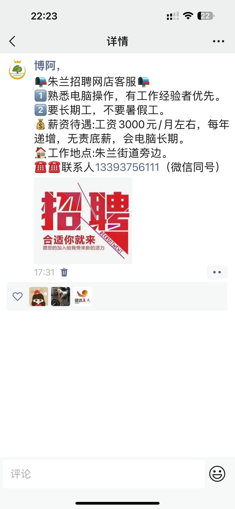 58同城最新招聘熱門(mén)職位大揭秘！