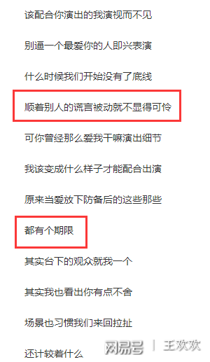 友情與陪伴的溫馨旅程，演員歌詞下載之旅