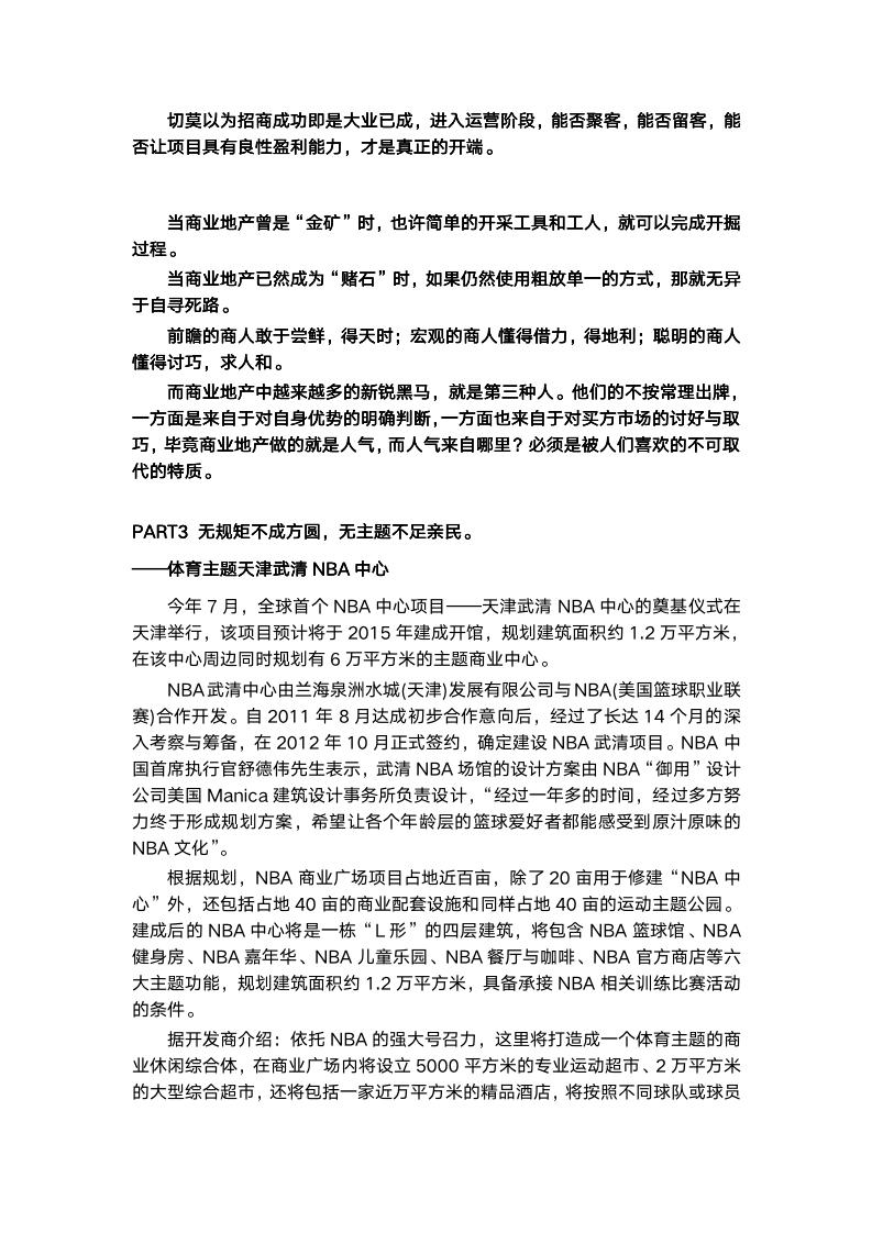 最新商業(yè)模式案例解析，探尋創(chuàng)新案例啟示與啟示背后的商業(yè)模式變革