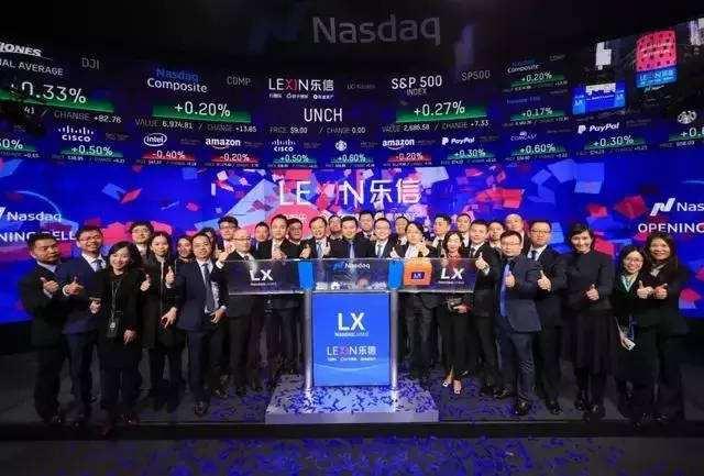 樂信集團(tuán)上市，金融科技新里程碑的啟航時刻！