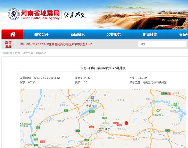 北京地震最新動(dòng)態(tài)發(fā)布，多方觀(guān)點(diǎn)分析與個(gè)人立場(chǎng)闡述