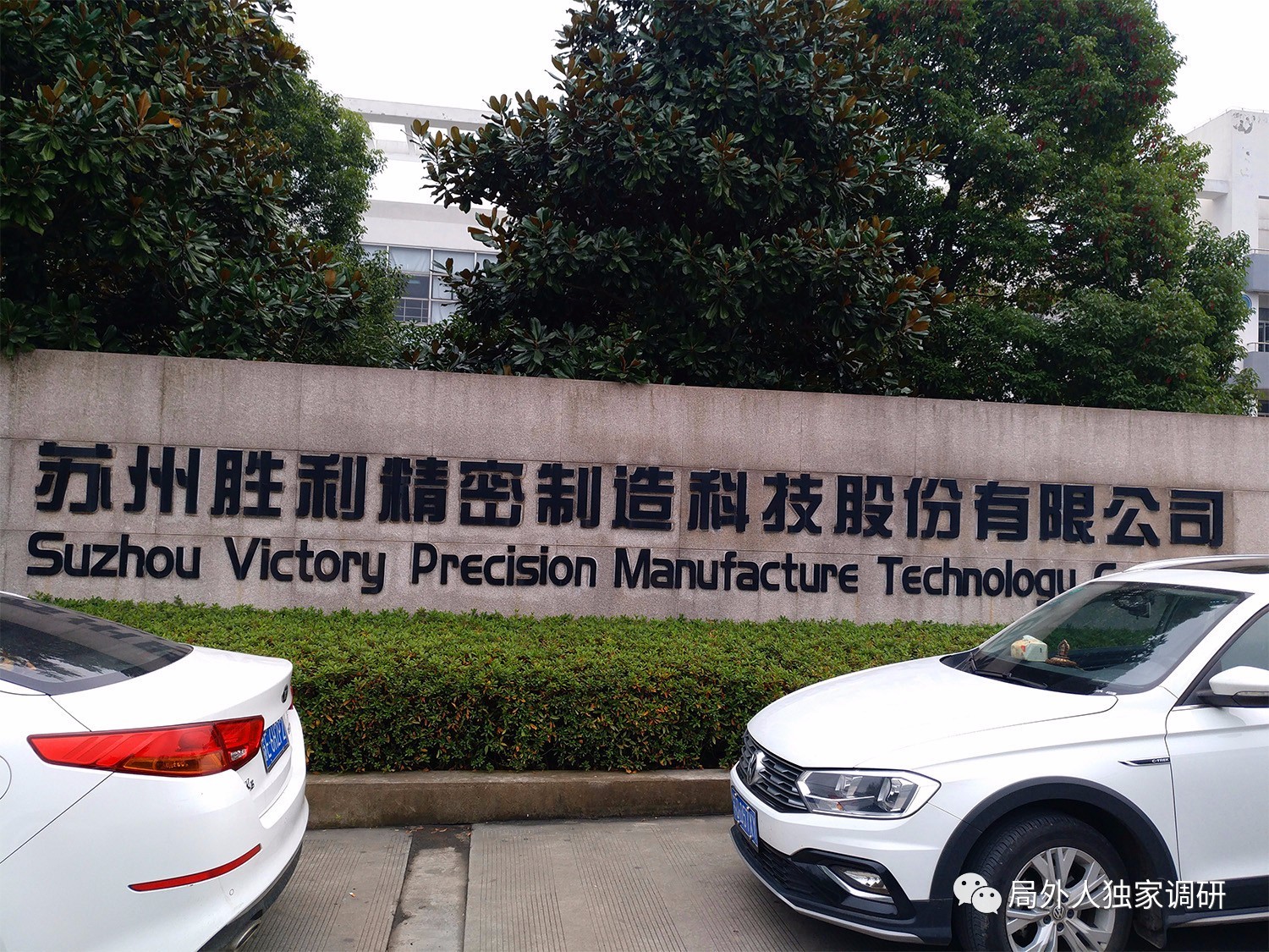 勝利精密重組最新動態(tài)，重塑自我，開啟未來之路