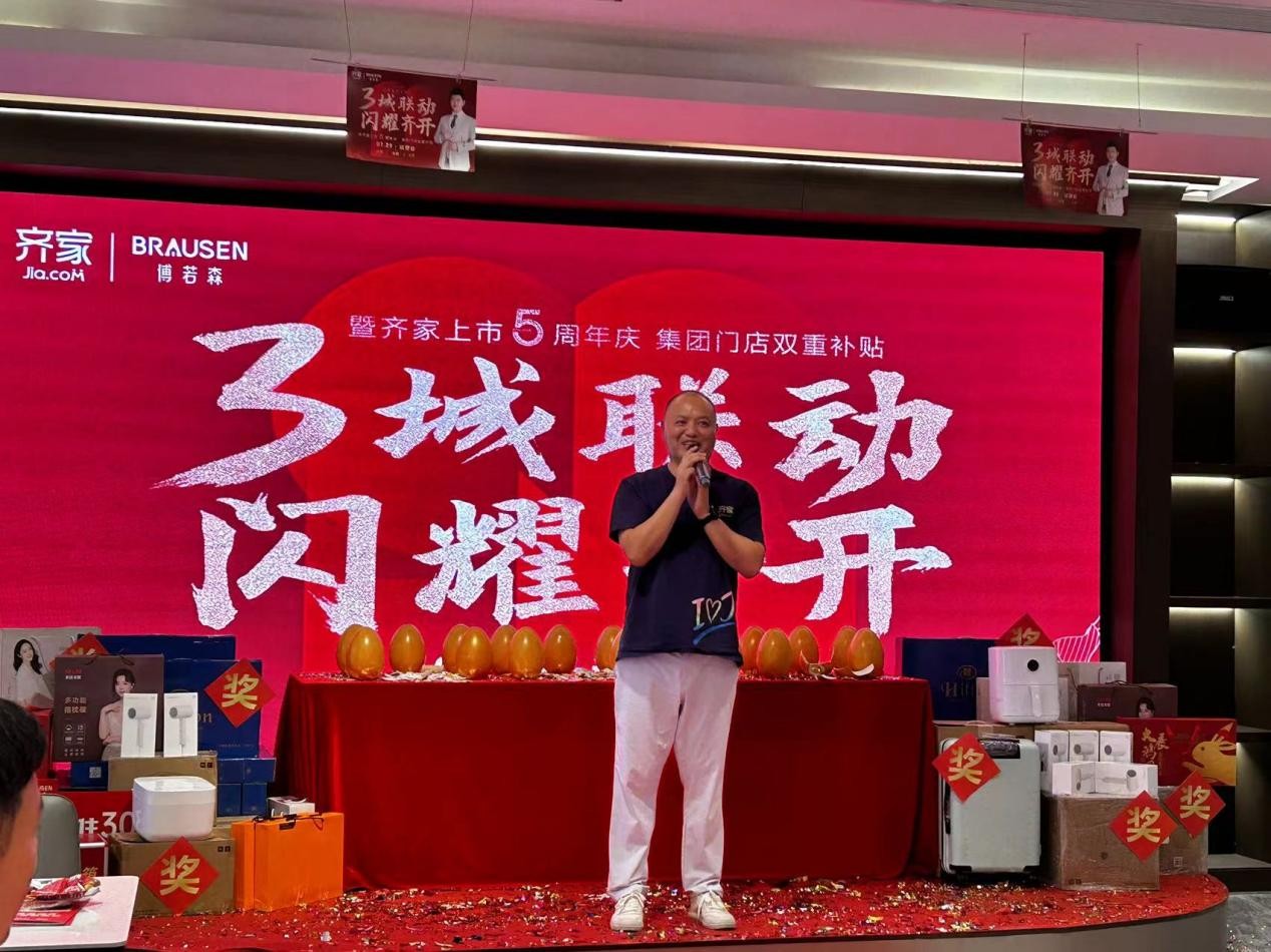 齊家上市，學(xué)習(xí)、變革，啟航自信與夢想之旅