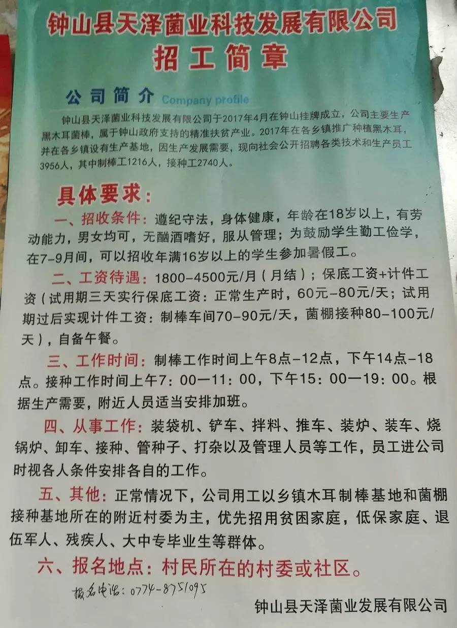 小淀周邊工廠最新招聘信息匯總