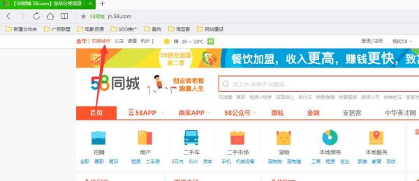 石家莊最新招聘信息盡在58同城，職場新征程啟程，點燃自信成就之火