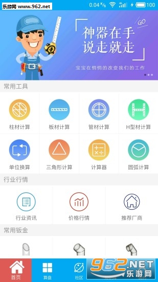 算料寶最新版下載，科技重塑生活體驗，引領(lǐng)未來算料領(lǐng)域創(chuàng)新