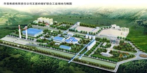 王家?guī)X煤礦最新消息，心靈與自然的完美交融時(shí)刻