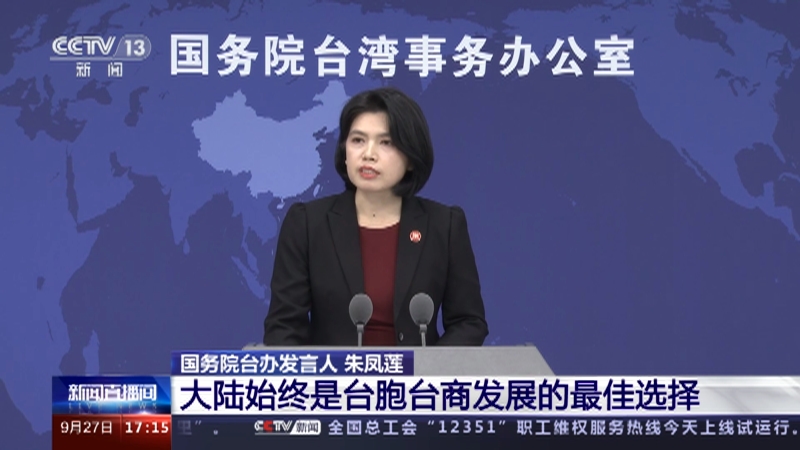 大陸與臺灣最新動態(tài)，新聞報(bào)道與理解指南