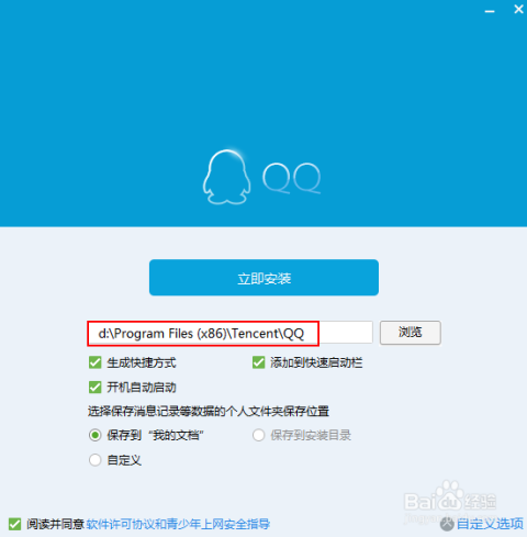 QQ2015最新版安裝，開啟溫馨的社交之旅
