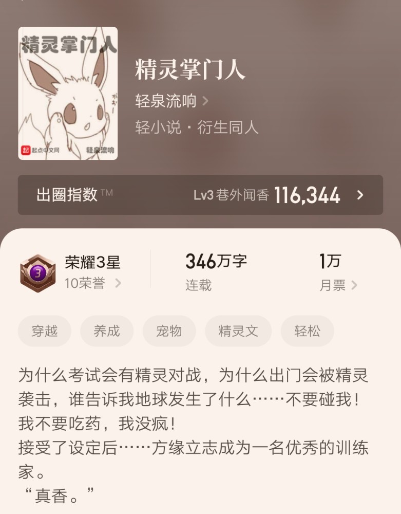 三寸人間最新章節(jié)列表，奇幻世界探險(xiǎn)之旅