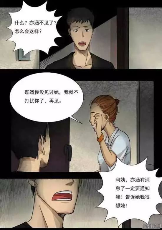 最新恐怖漫畫與心靈之旅，自然美景中的寧靜探索