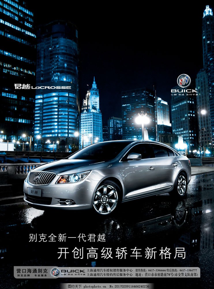最新別克廣告，引領(lǐng)時尚與科技的完美融合風(fēng)潮