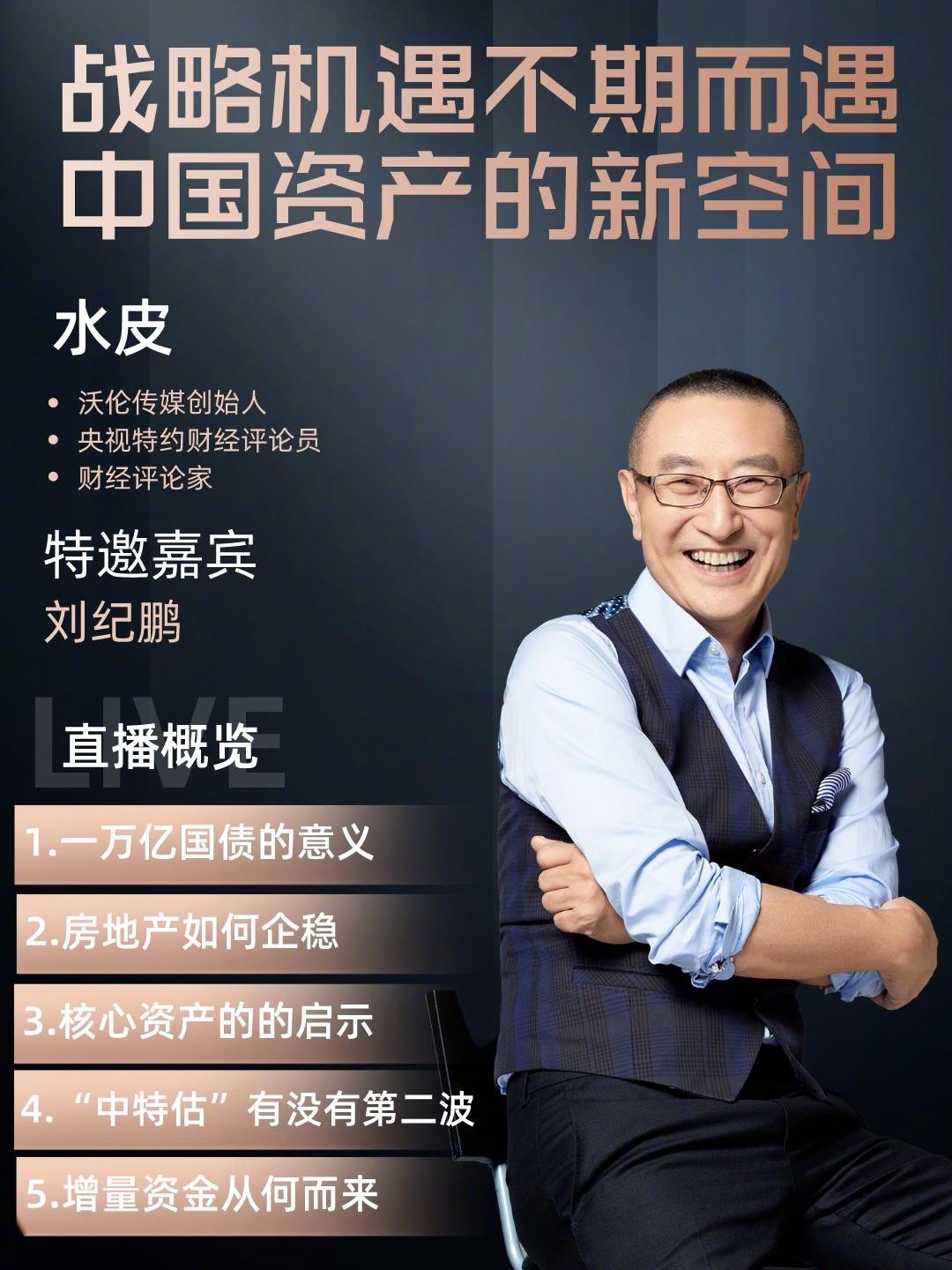 水皮最新博客深度解析熱點事件，引領思想潮流新思考