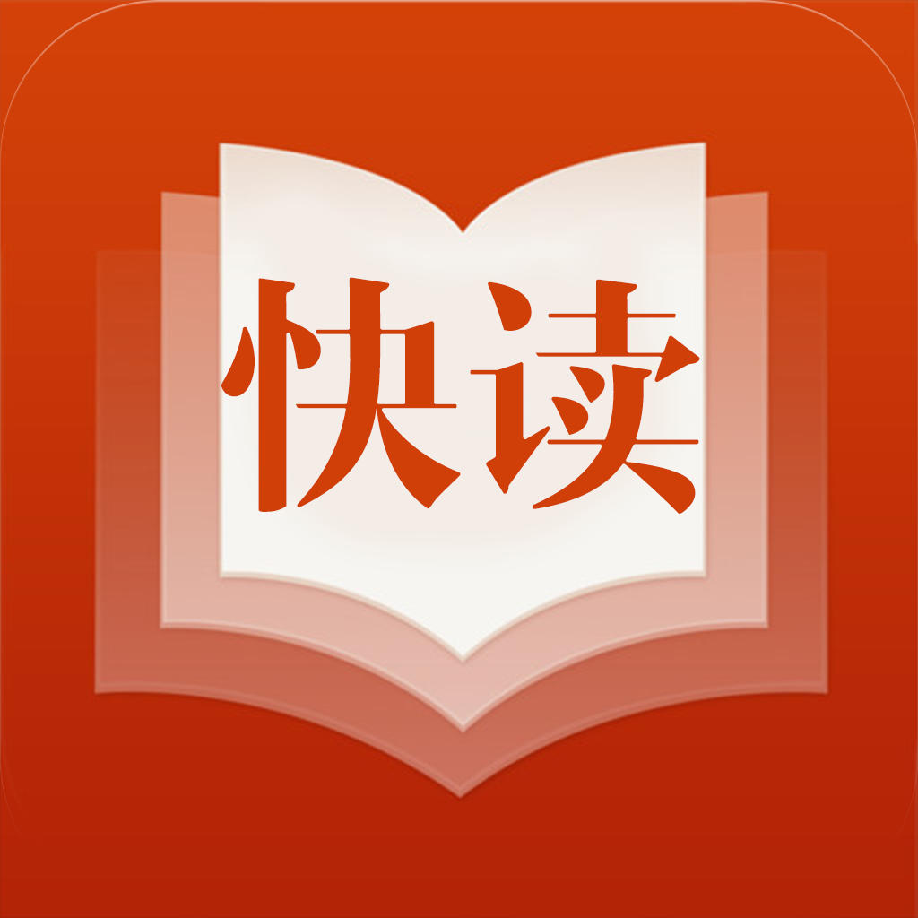 探索高效閱讀，最新版快讀引領(lǐng)未來之路
