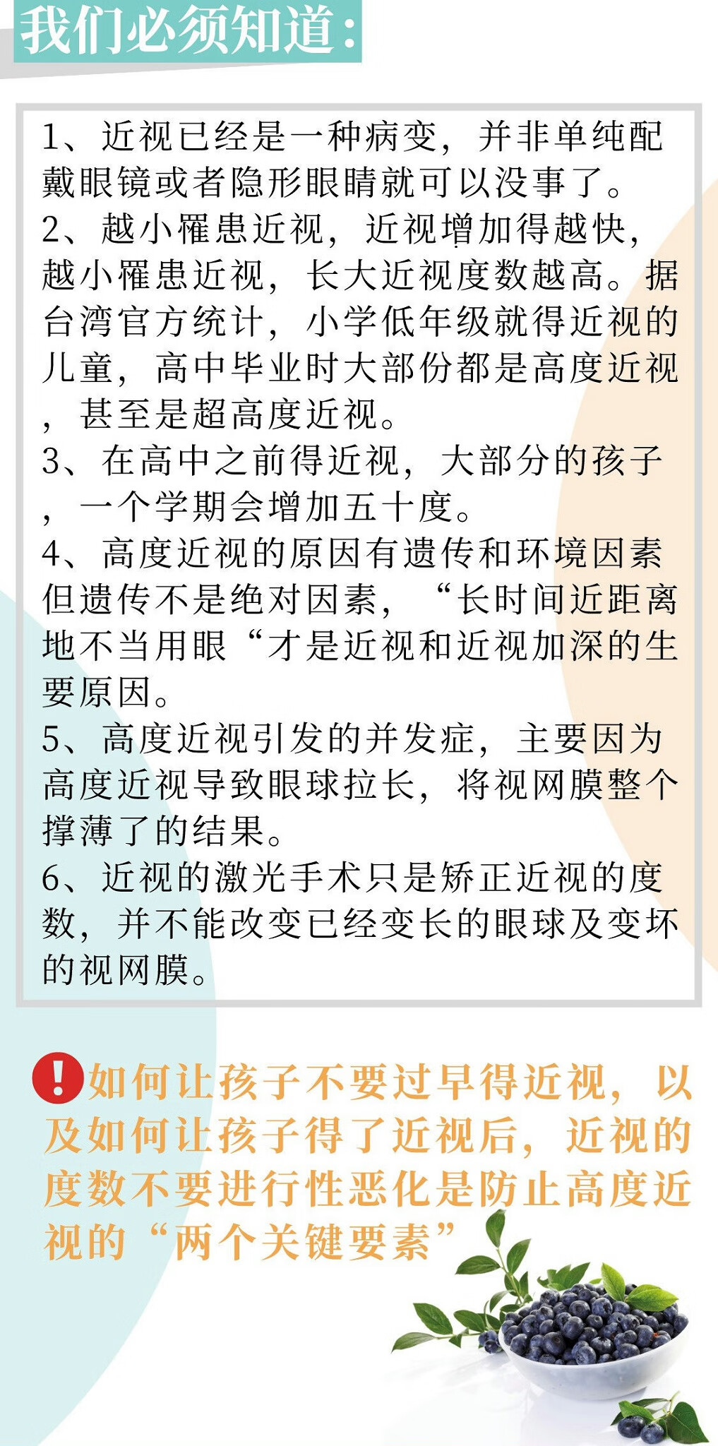 近視治療最新手段揭秘，最新近視治療技術(shù)概覽