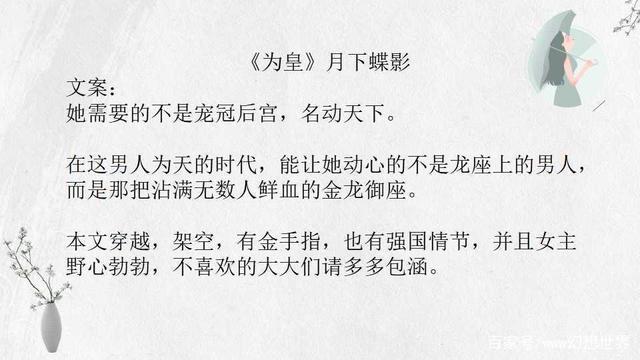 月下蝶影最新小說，學(xué)習(xí)之旅的魔法與自信成就感之路