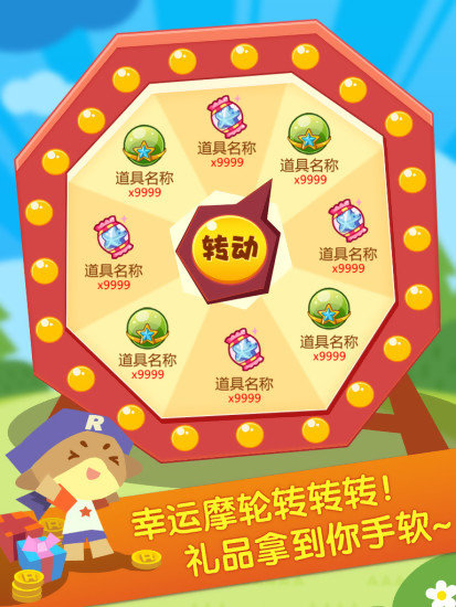 掌上洛克最新版全新體驗，小洛克的世界獨家呈現(xiàn)！