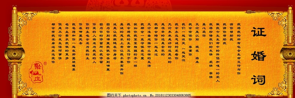 小巷深處的獨特浪漫，最新婚禮證婚詞揭曉