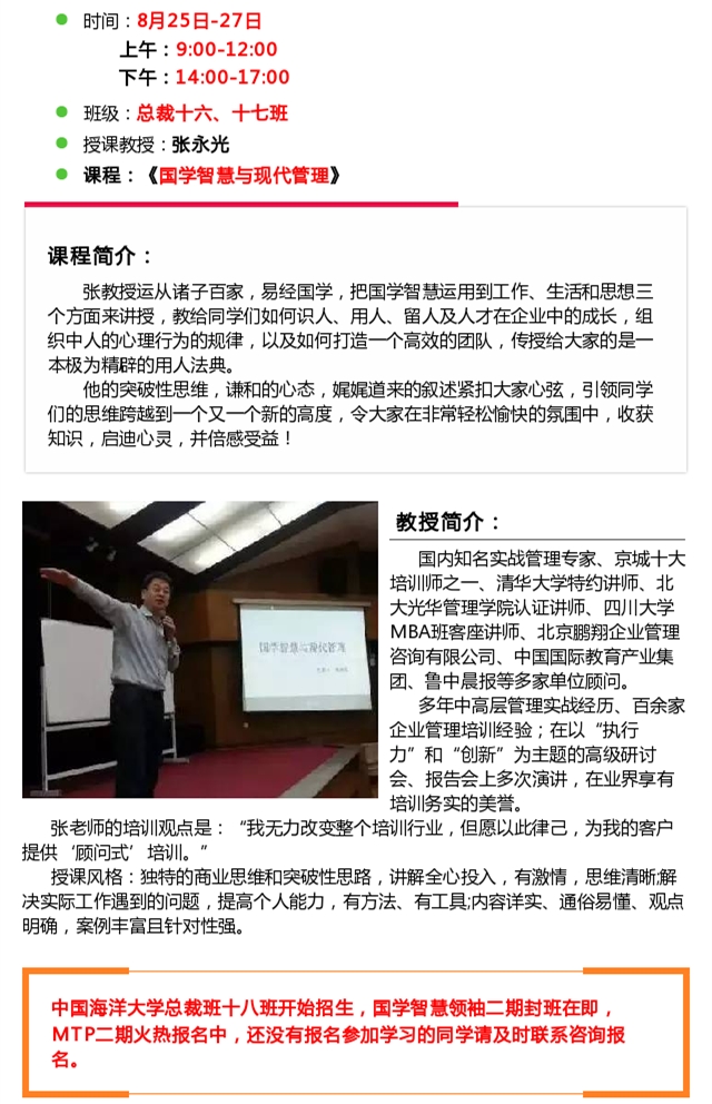 韓占慧最新講章，科技之光，生活因科技而變彩