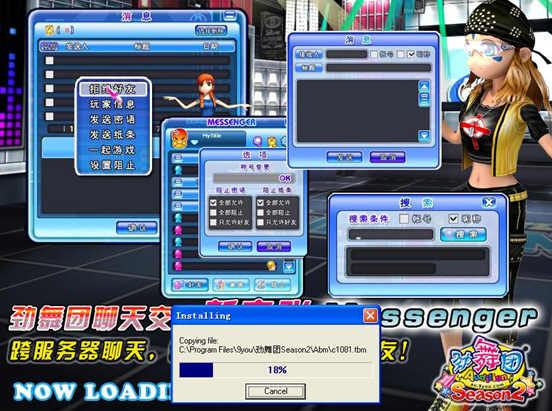 勁舞團最新免費外掛，探索奇妙友情之旅