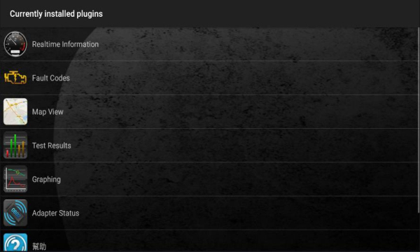 Torque中文版最新版，使用指南與簡介
