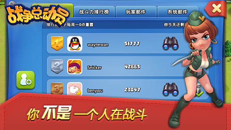 戰(zhàn)爭(zhēng)總動(dòng)員最新版下載，小巷深處的游戲探索之旅！