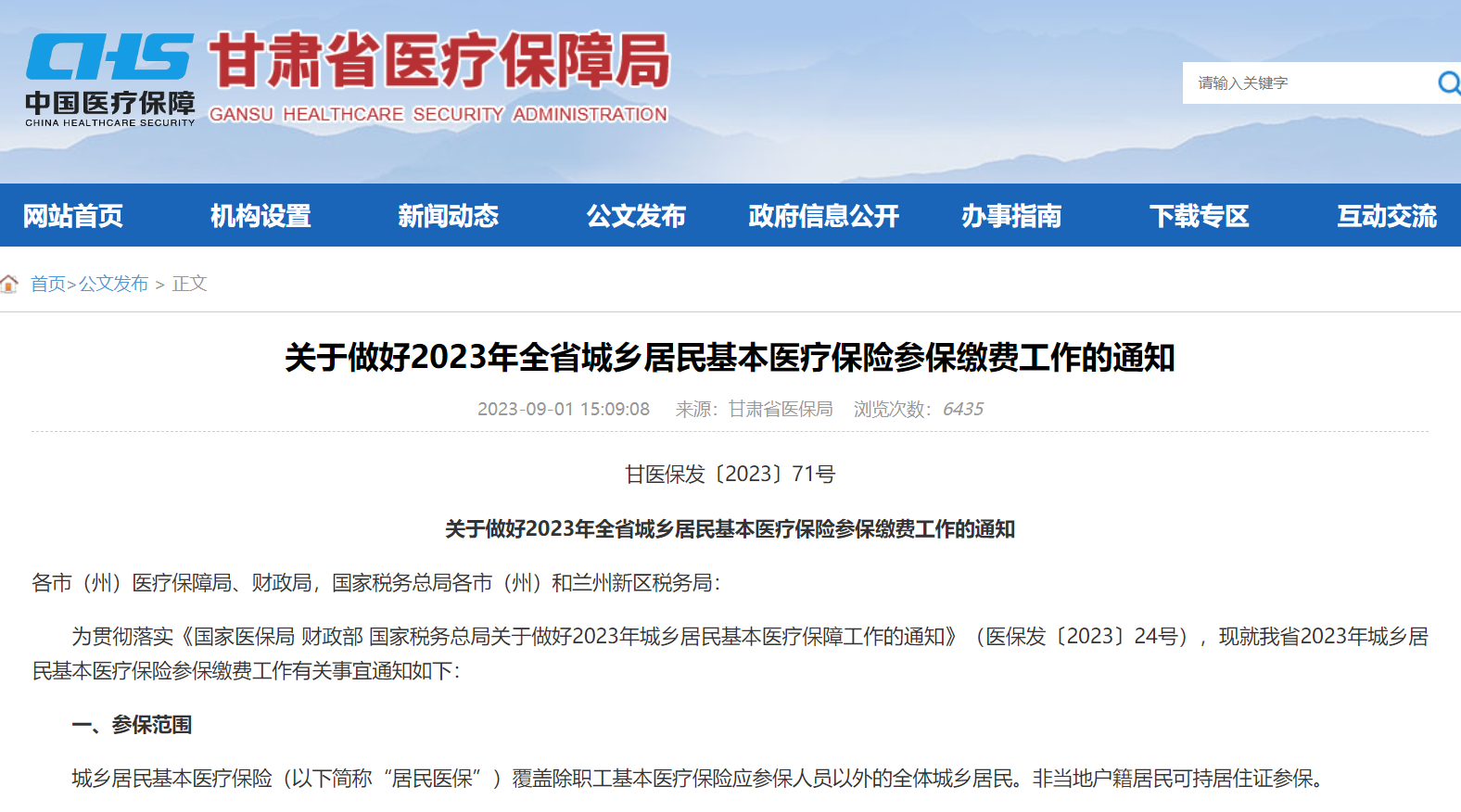 甘肅醫(yī)改最新動(dòng)態(tài)，巷弄深處的醫(yī)療瑰寶進(jìn)展與消息