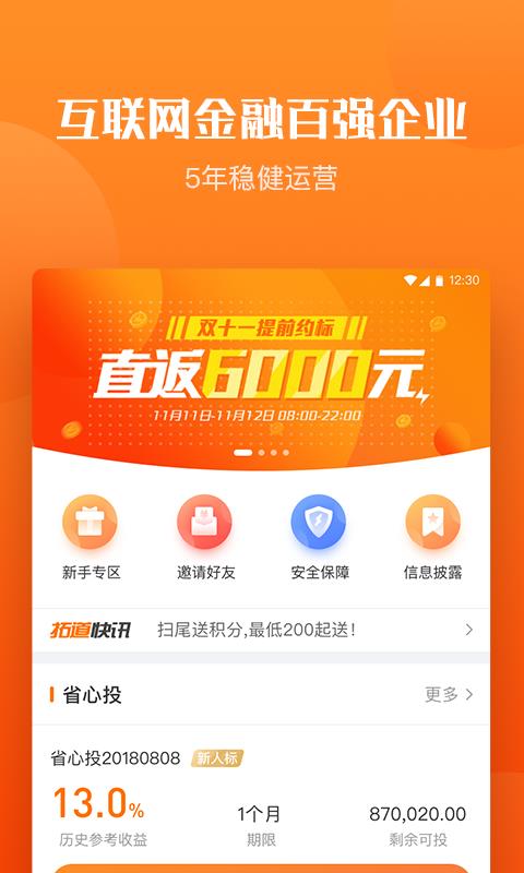 拓道金服最新消息獲取指南，適用于初學者與進階用戶的步驟教程