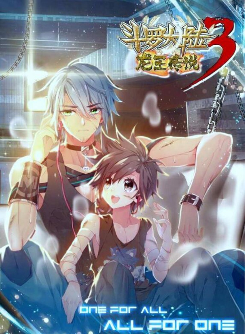 斗羅大陸3最新章節(jié)揭秘，時(shí)代之舞背景與深遠(yuǎn)影響