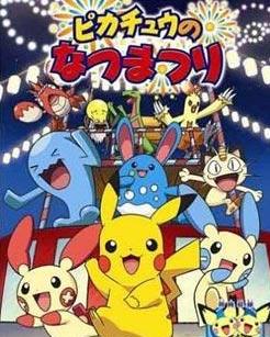 寵物小精靈最新劇場(chǎng)版，夢(mèng)幻科技之旅，全新視界震撼登場(chǎng)！