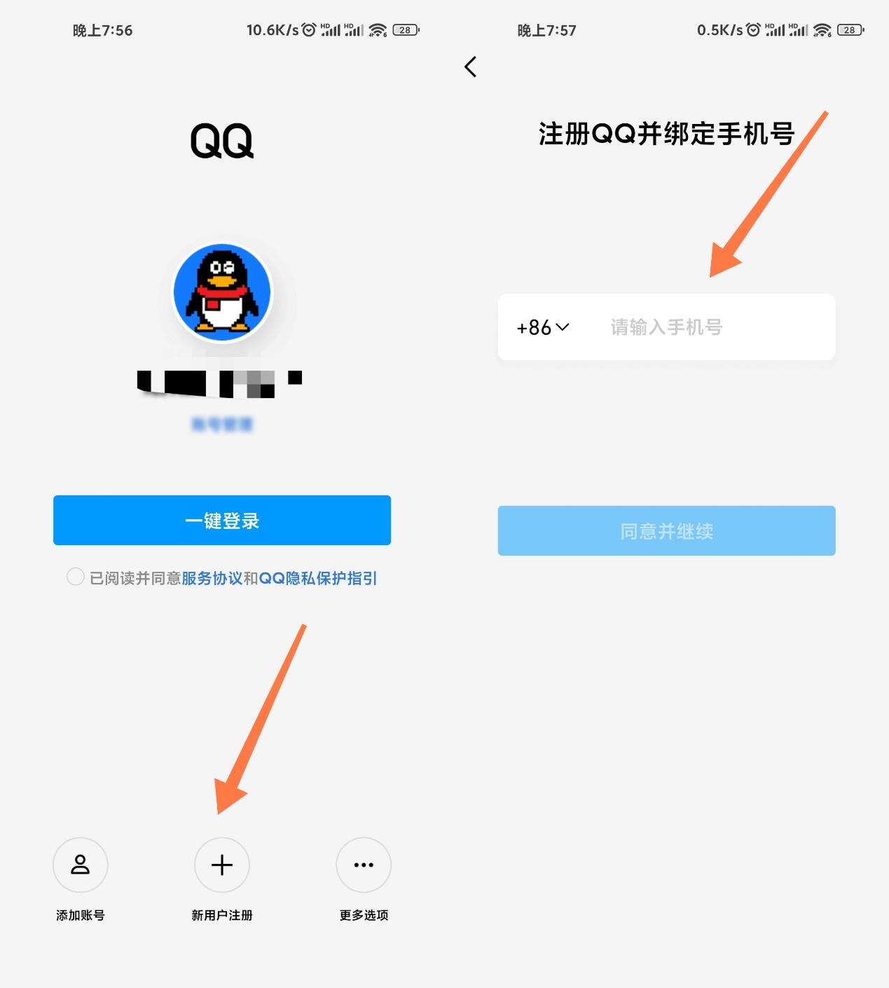最新QQ申請(qǐng)，自我突破與成長(zhǎng)的啟程