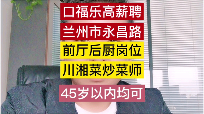 最新蘭州招工熱潮，科技引領(lǐng)職場(chǎng)新體驗(yàn)，前沿科技產(chǎn)品塑造未來就業(yè)市場(chǎng)