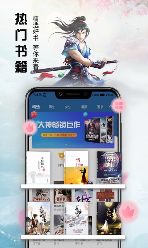 最新小說軟件，友情相伴的溫馨閱讀時(shí)光