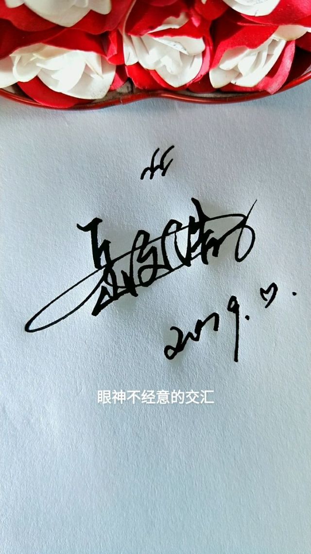 最新男簽名，時(shí)尚潮流與個(gè)人風(fēng)格的完美融合