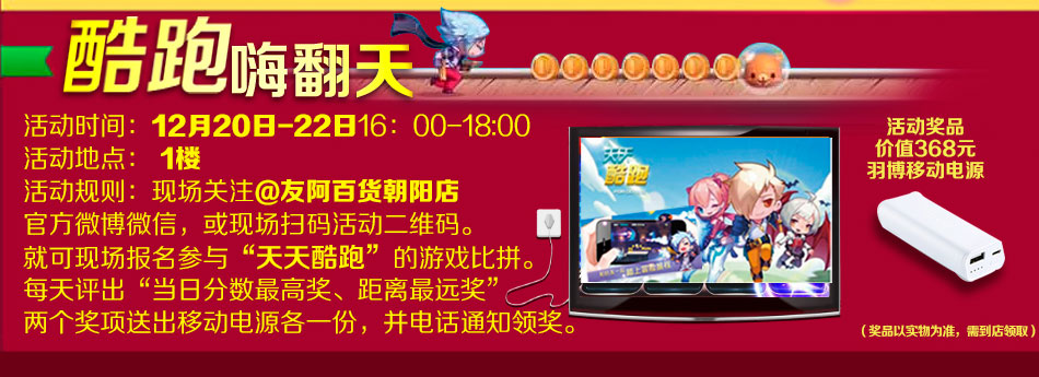 酷跑最新活動(dòng)攻略，挑戰(zhàn)任務(wù)與技能學(xué)習(xí)步驟指南