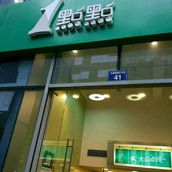 探索1號店最新動態(tài)，發(fā)展、挑戰(zhàn)與未來前景展望