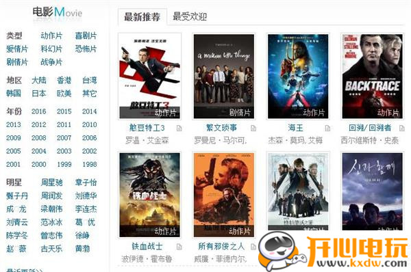 迅雷最新電影鏈接，科技巨獻(xiàn)重塑觀影體驗(yàn)新篇章