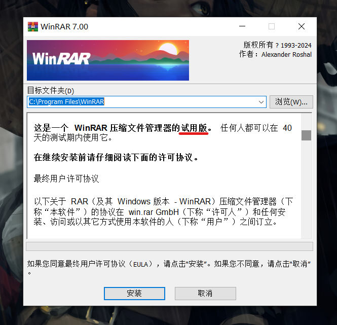 WinRAR最新版下載深度解析，價值與下載考量因素