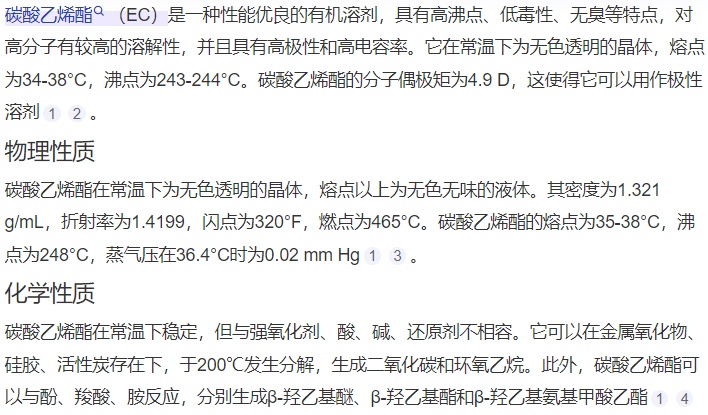 碳酸乙烯酯最新價格走勢，市場趨勢、影響因素與前景深度解析