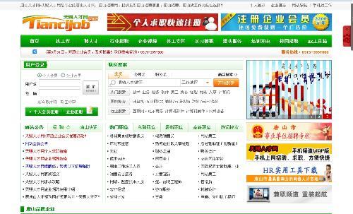 唐山最新招聘信息，啟程探索自然美景的職場之旅