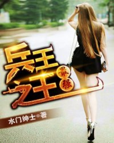 王牌兵王最新章節(jié)揭秘，小巷獨(dú)特風(fēng)味小店中的秘密