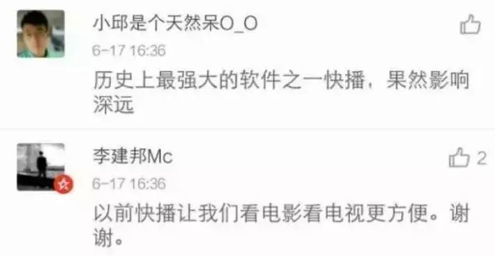 快播播放器最新下載，支持與淘汰的邊緣？