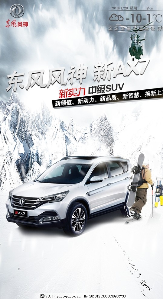 東風(fēng)汽車最新車型，時(shí)代印記與行業(yè)領(lǐng)航者的完美結(jié)合