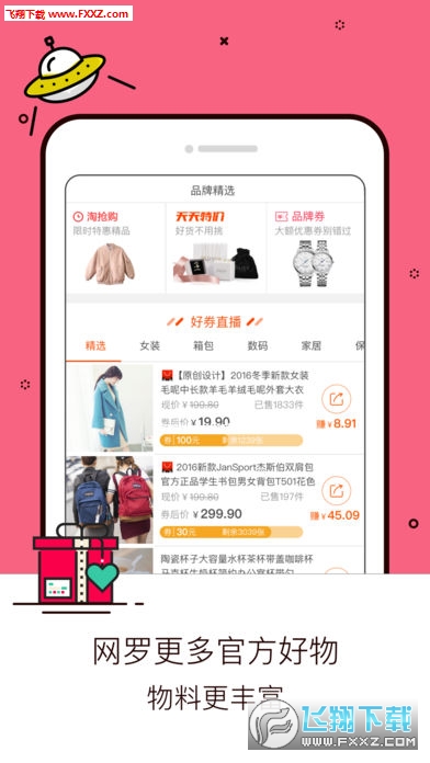 淘寶蘋果版下載最新版，小杰的購物奇遇與友情紐帶體驗分享